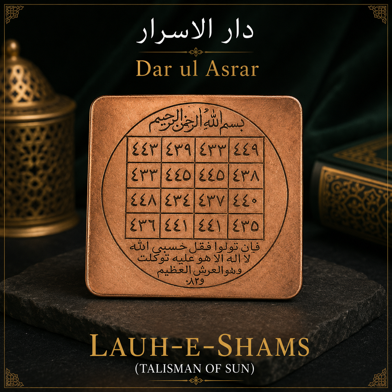 Lauh-e-Shams