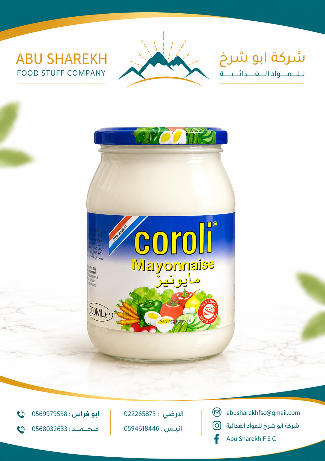 كورولي مايونيز