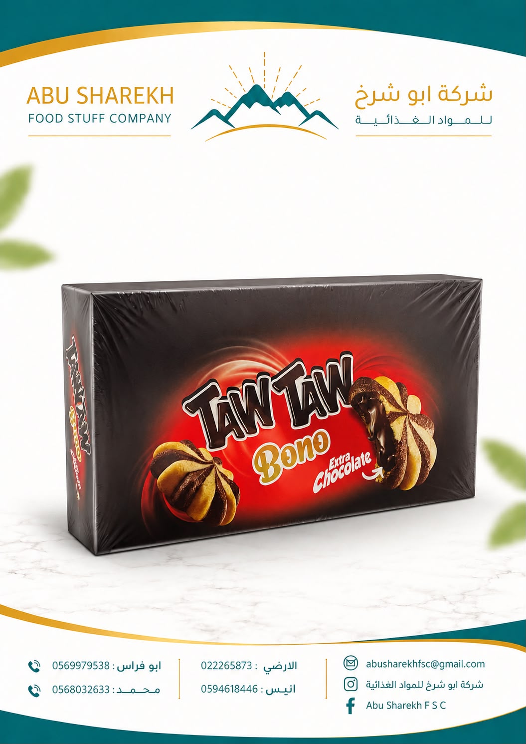 توتو بونو شوكولاتة 24 حبة 