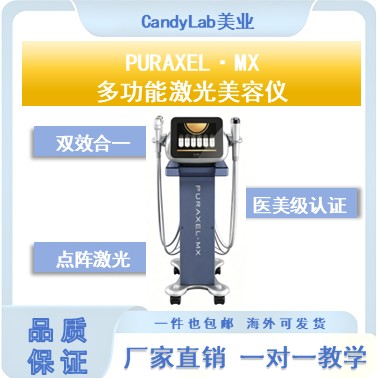 PURAXEL MX Multifunctional Laser Beauty Device