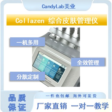 Collazen Skin Management Device