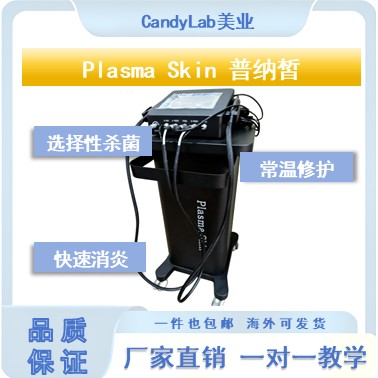 Plasma Skin Device