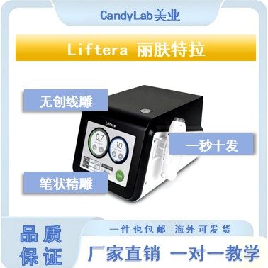 Liftera Skin Lifting Device