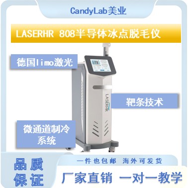 LASERHR 808 Diode Laser Hair Removal Machine