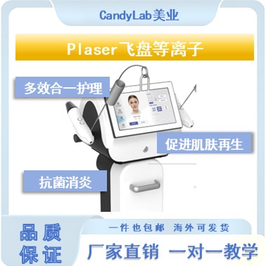Plaser Facial Rejuvenation Device