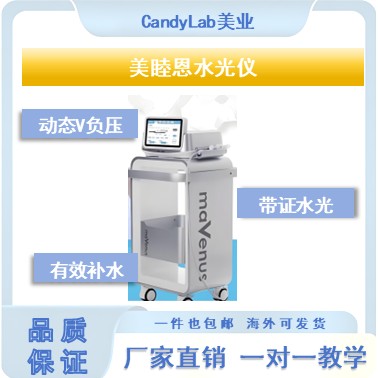 MaVenus Skin Rejuvenation Device