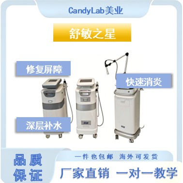 Skin Care Therapy Machine