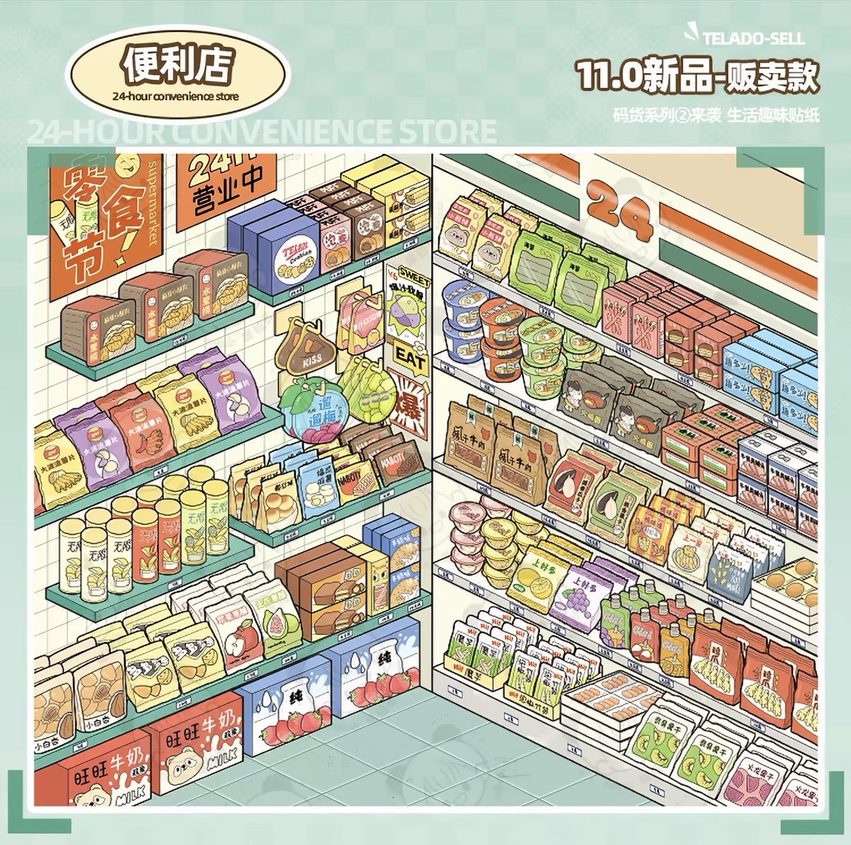Miniature Scene Collection Book 11.0