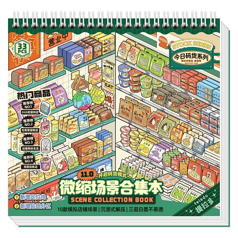 Miniature Scene Collection Book 11.0