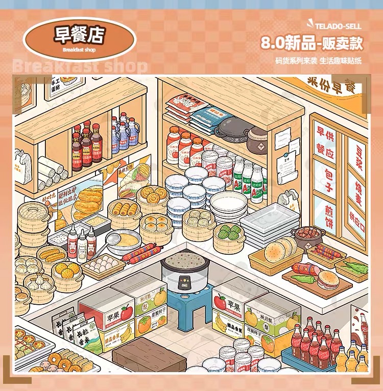 Miniature Scene Collection Book 8.0
