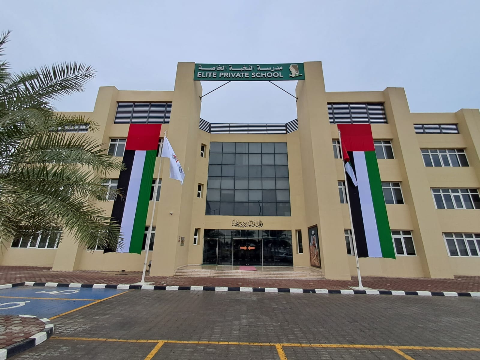 أعلام المنازل والشركات