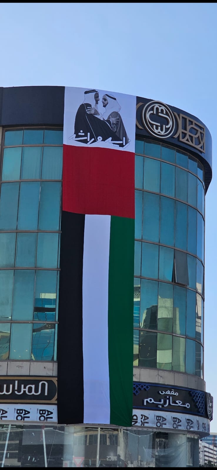 أعلام المنازل والشركات