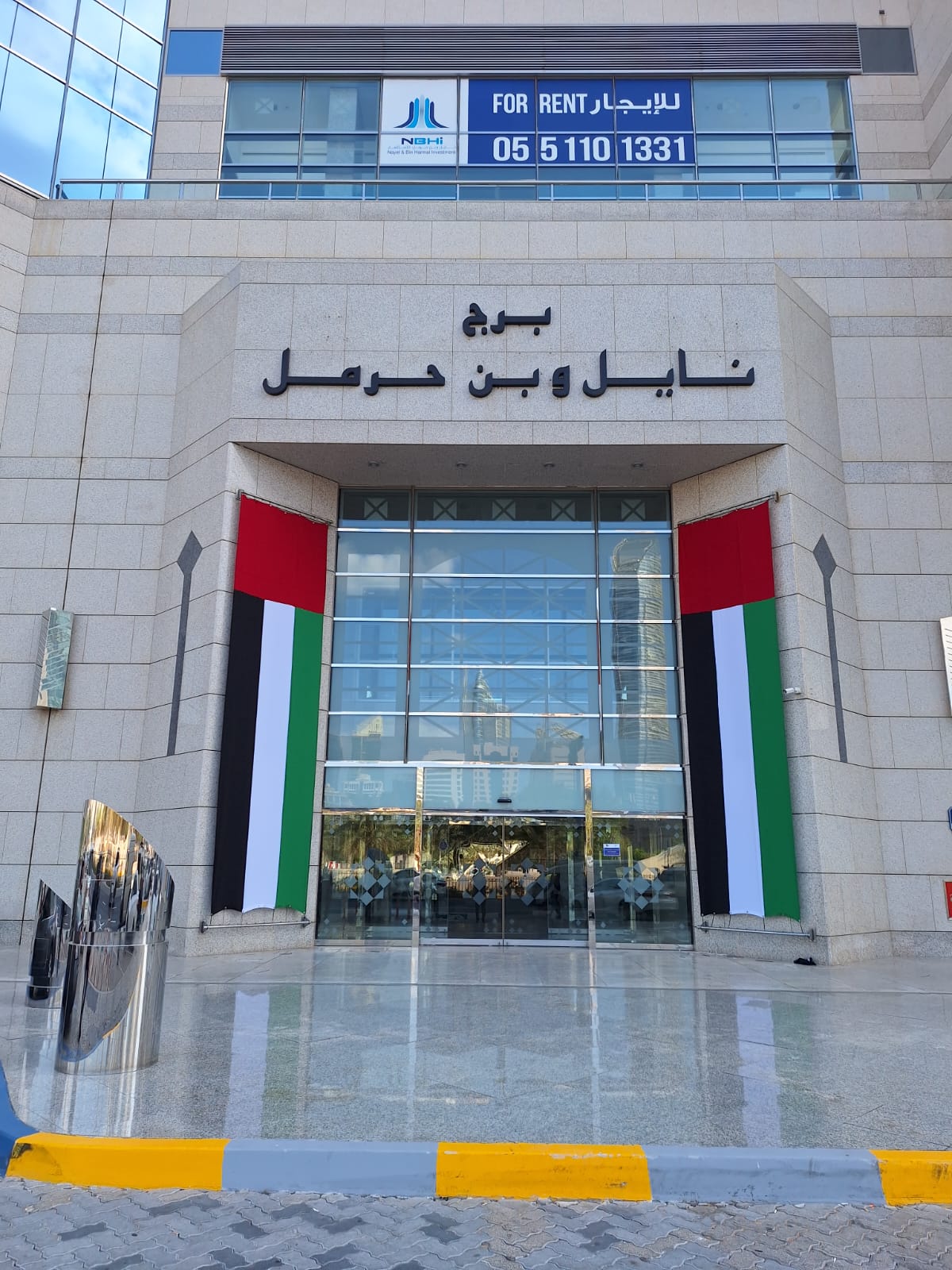 أعلام المنازل والشركات