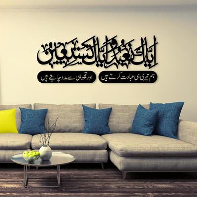 Islamic Calligraphy Wall Art 16x24 Home Decor 