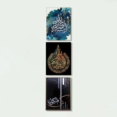 Islamic Calligraphy Wall Art Set 9 Pcs