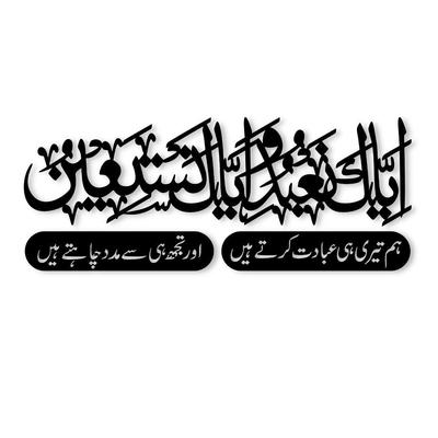 Islamic Calligraphy Wall Art 16x24 Home Decor 