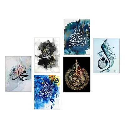 Islamic Calligraphy Wall Art Set 9 Pcs