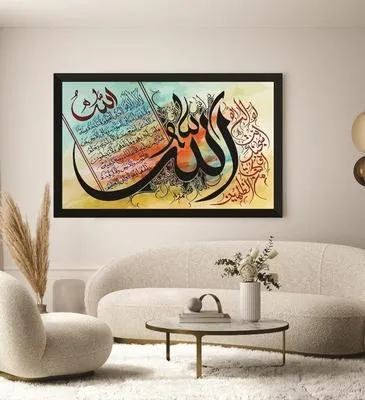 Islamic Calligraphy Wall Art Frames - Home Decor