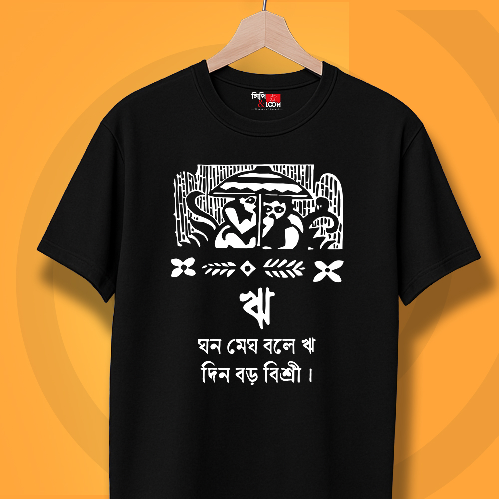 Ethnic Bengali Graphic T-Shirt