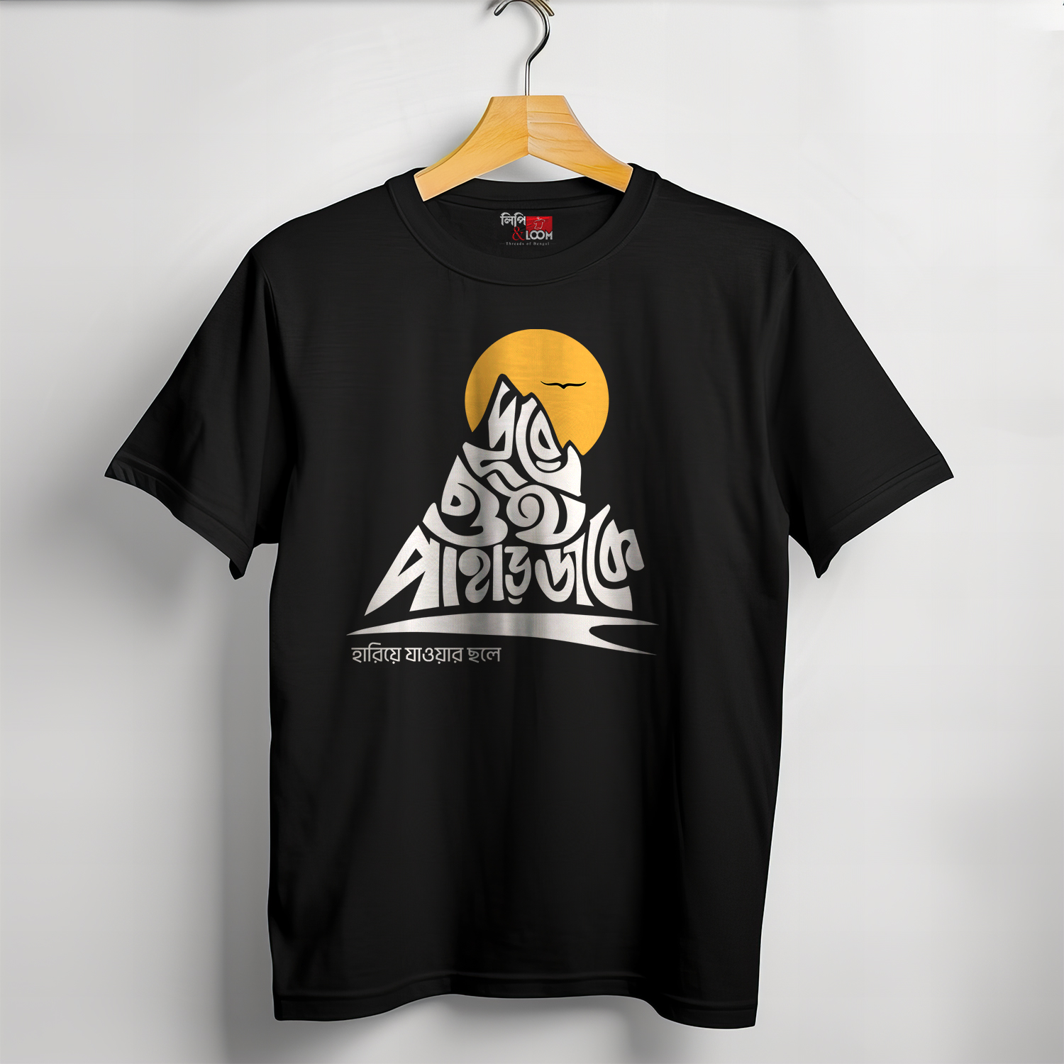 Graphic Bengali Quote T-Shirt