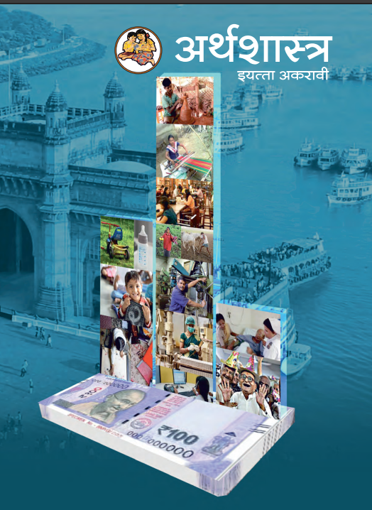 Arthashastra 11th