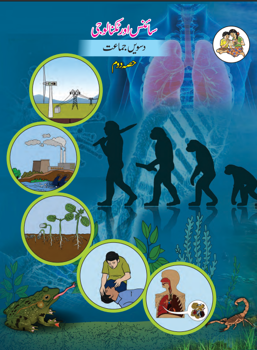 Science and Technology Textbook part 2