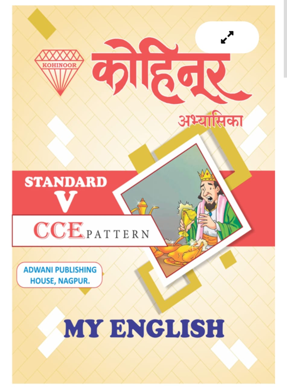 My English – Standard V