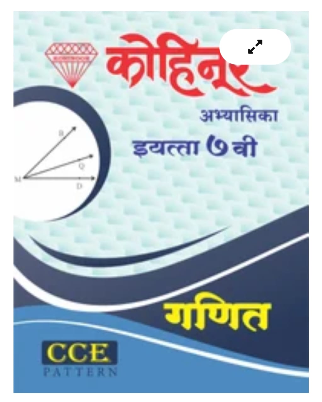 Ganit 7th Std
