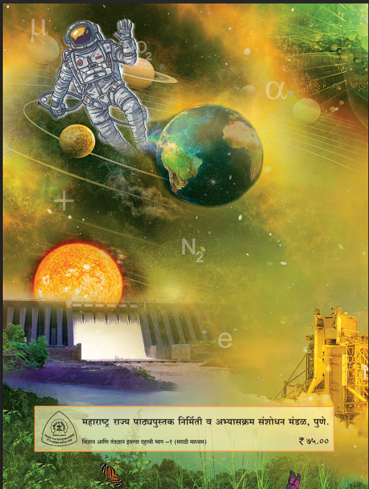 Science and Technology Textbook