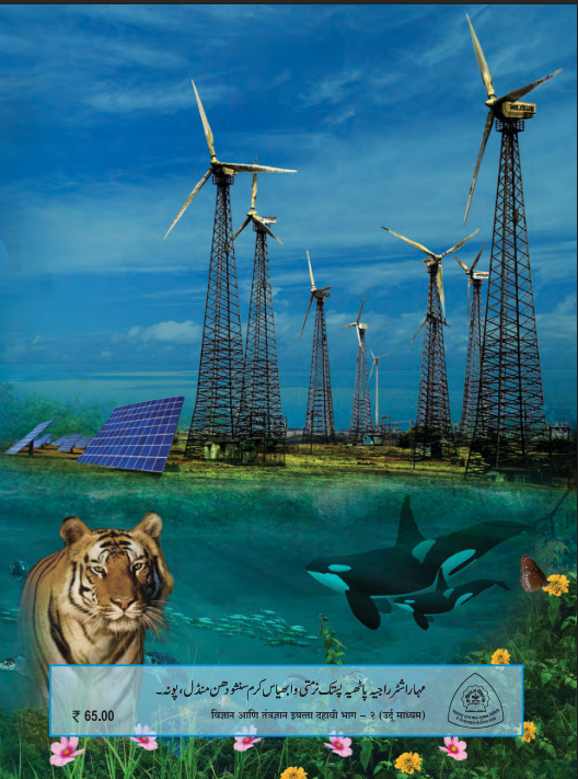 Science and Technology Textbook part 2