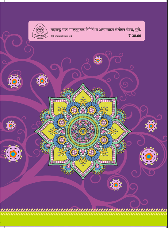 Hindi Lokvani Class 9 Textbook