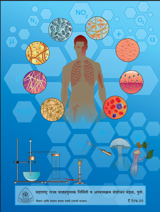 Science and Technology Textbook