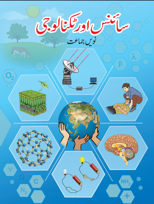 Science and Technology Book