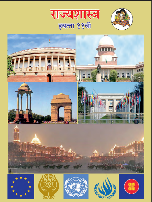 Political Science Textbook (Class 11)