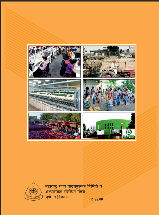 Sahakar Textbook (Standard 11)