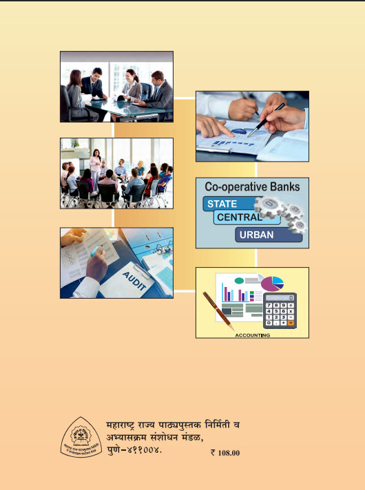 Sahakari Textbook - Class 12