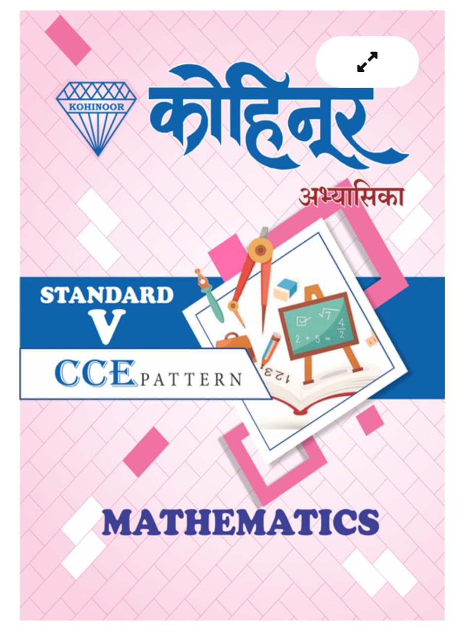 Mathematics Standard V