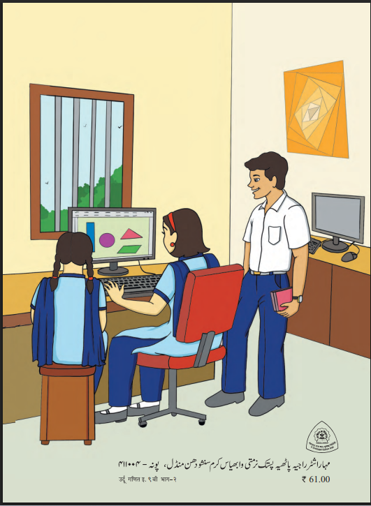 Mathematics Part II Textbook