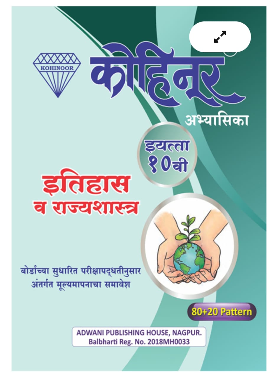 10th Std History & Civics