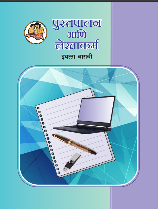 Book Management and Accounting (12th Std)
