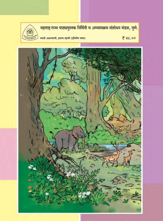 Marathi Aksharbharati Textbook - Class 10