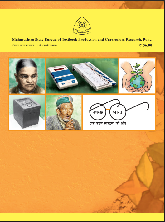 History and Political Science Textbook