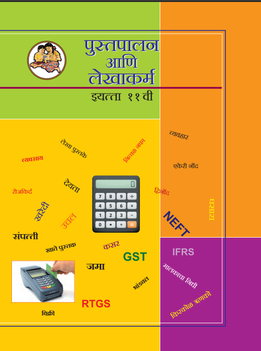 Bookkeeping and Accounting Class 11