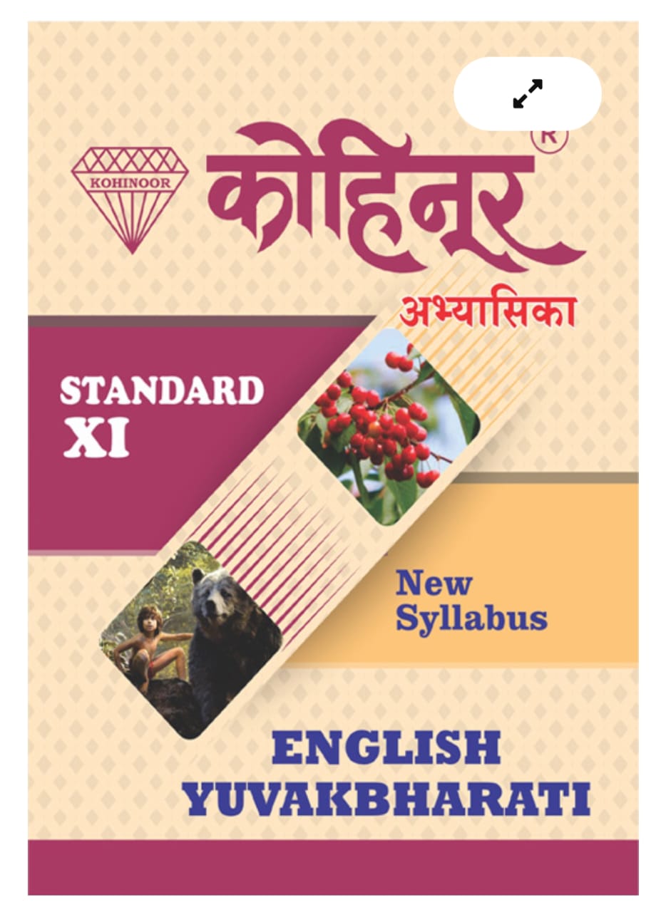 English Yuvakbharati Std XI