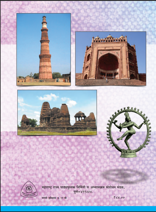 History Textbook 11th