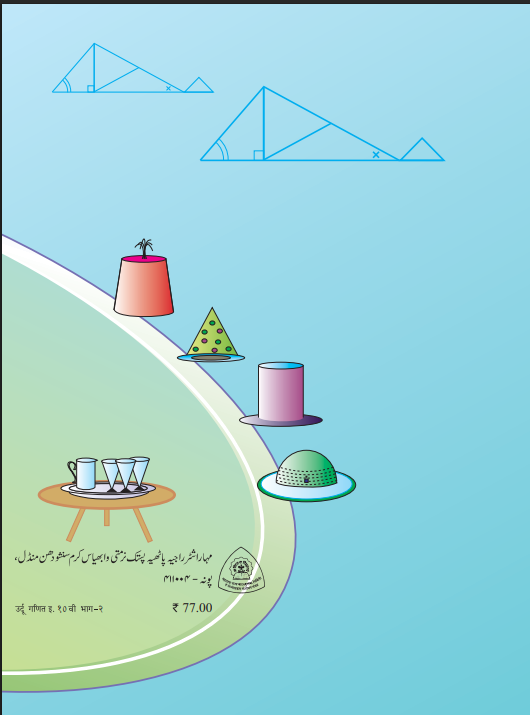Mathematics Textbook (Urdu) Part II