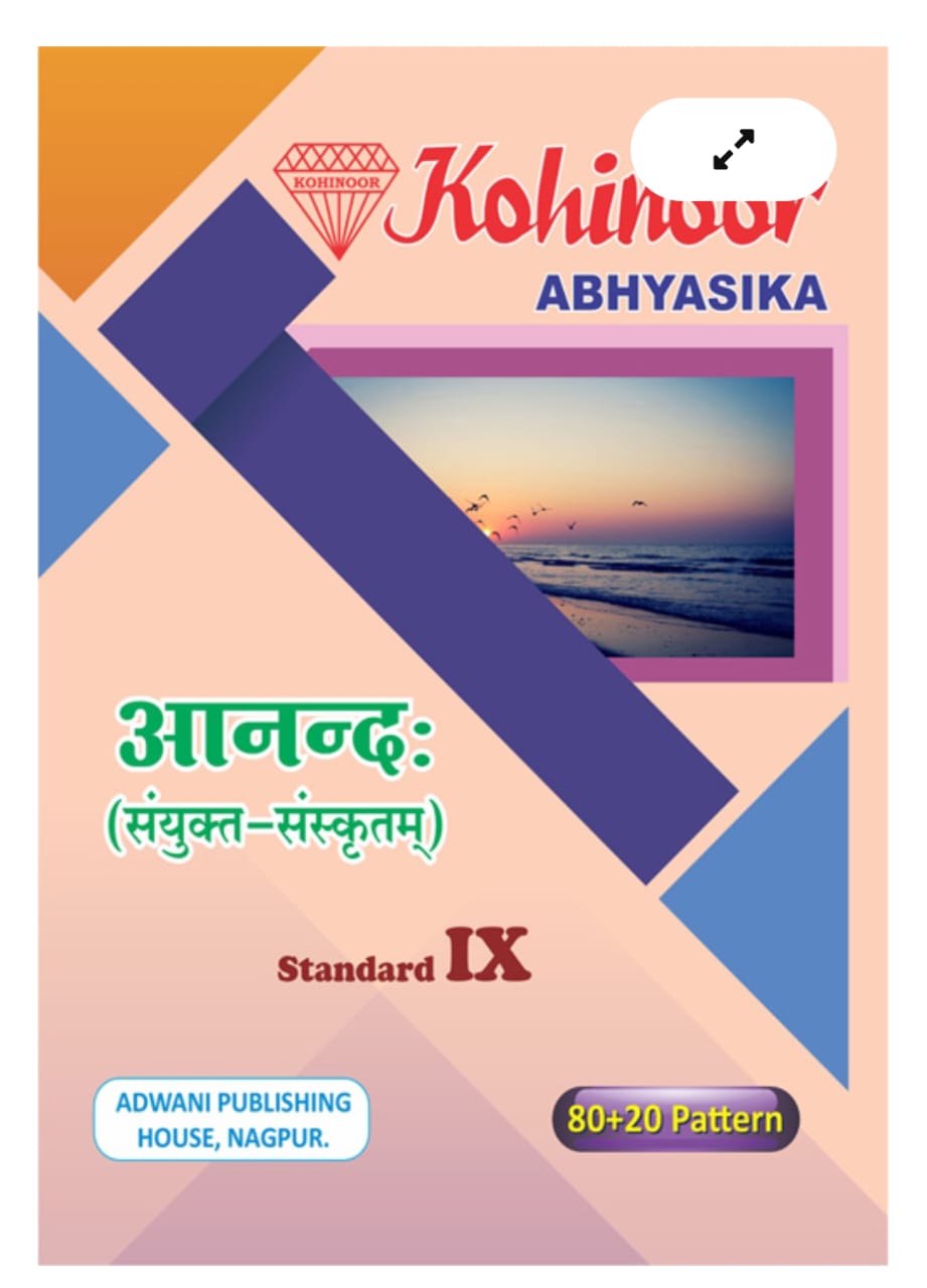 Sanskrit IX Workbook