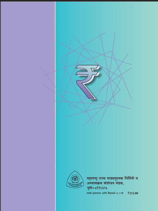 Book Management and Accounting (12th Std)