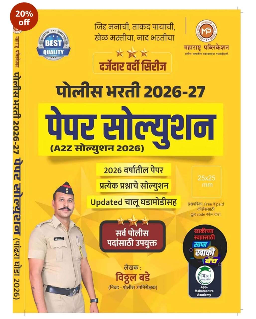 Police Recruitment 2026-27 Paper Solution