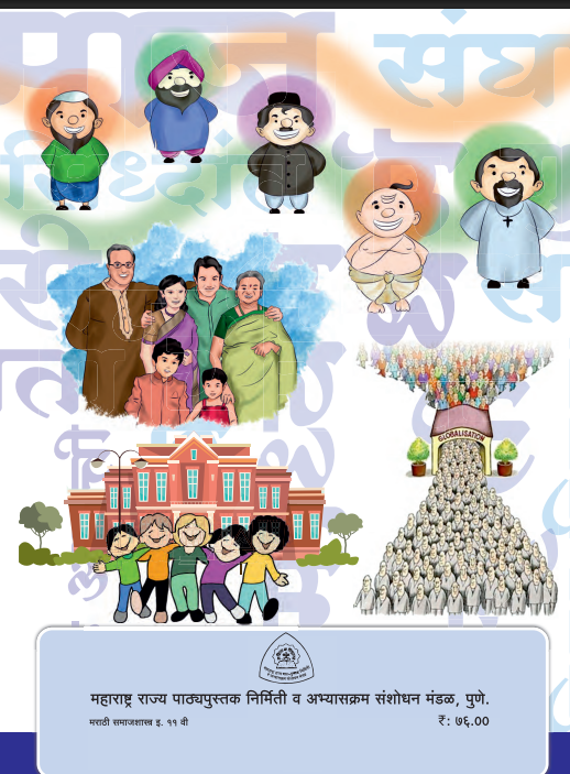 Samajshastra Textbook  11th